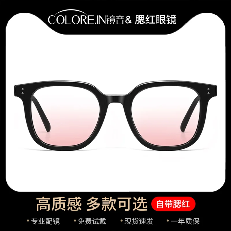 Glasses Myopia Internet Celebrity Pure Desire Plain Face Anti-Blue Light Atmosphere Gradient Big Frame Black Frame