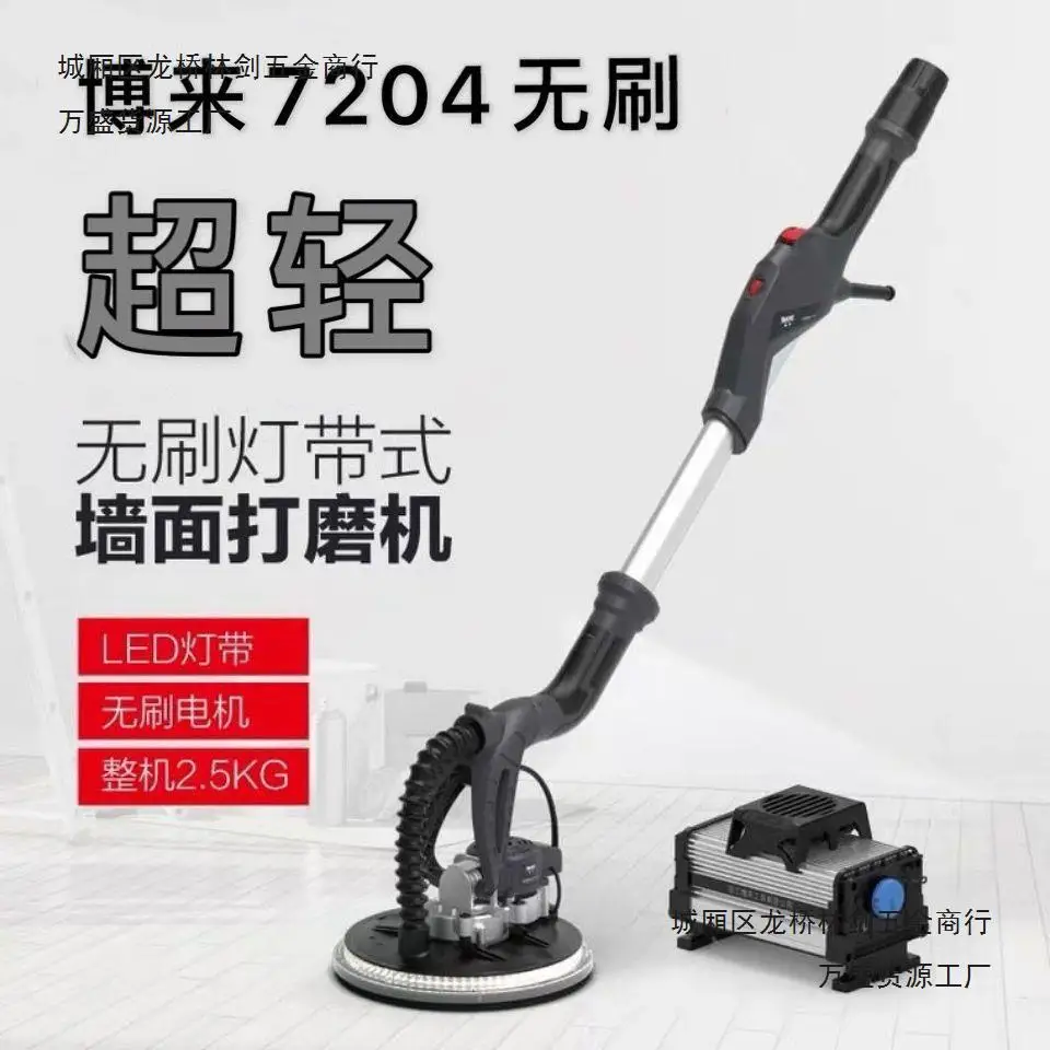 2.5 kg Brushless Wall Sander Dustless Polishing Machine Drywall Sander with Vacuum for Corner Ceiling