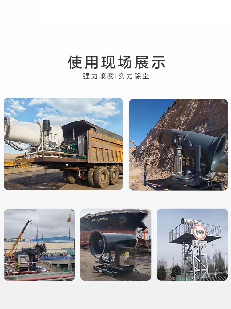 dust reduction Vehicle-mounted environmental protection equipment Coal shed Mine noise reduction and doping High power