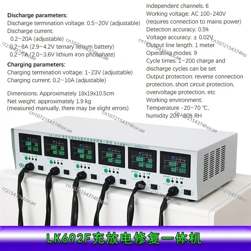 LK582F/LK692F/LK830F/LK860F Charge Discharge Capacity Testing Machine Automatic Cycle Discharge Instrument Capacity Testing