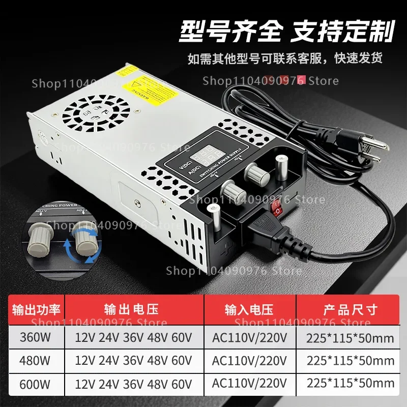 220V to DC12V24V36V48V60V Adjustable Voltage Current 360W 480W 600W Switching Power Supply