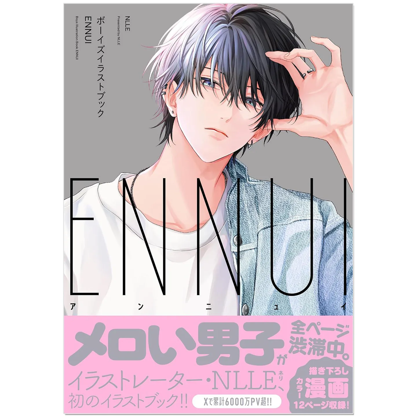 pre-sale-illustrator-nlle's-first-collection-male-character-theme-illustration-ボーイズイラストブック-ennui