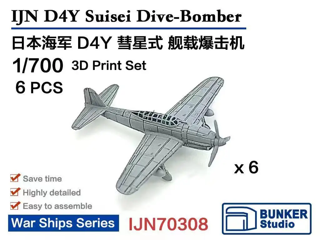 BUNKER IJN70308 1/700 Scale IJN D4Y Suisei Dive-Bomber 3D Print Set 6pcs