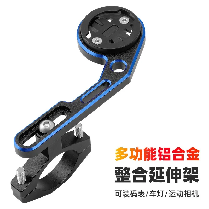 Adjustable Extendable Bike Computer Mount Multi-Function Integrated Handlebar Extension