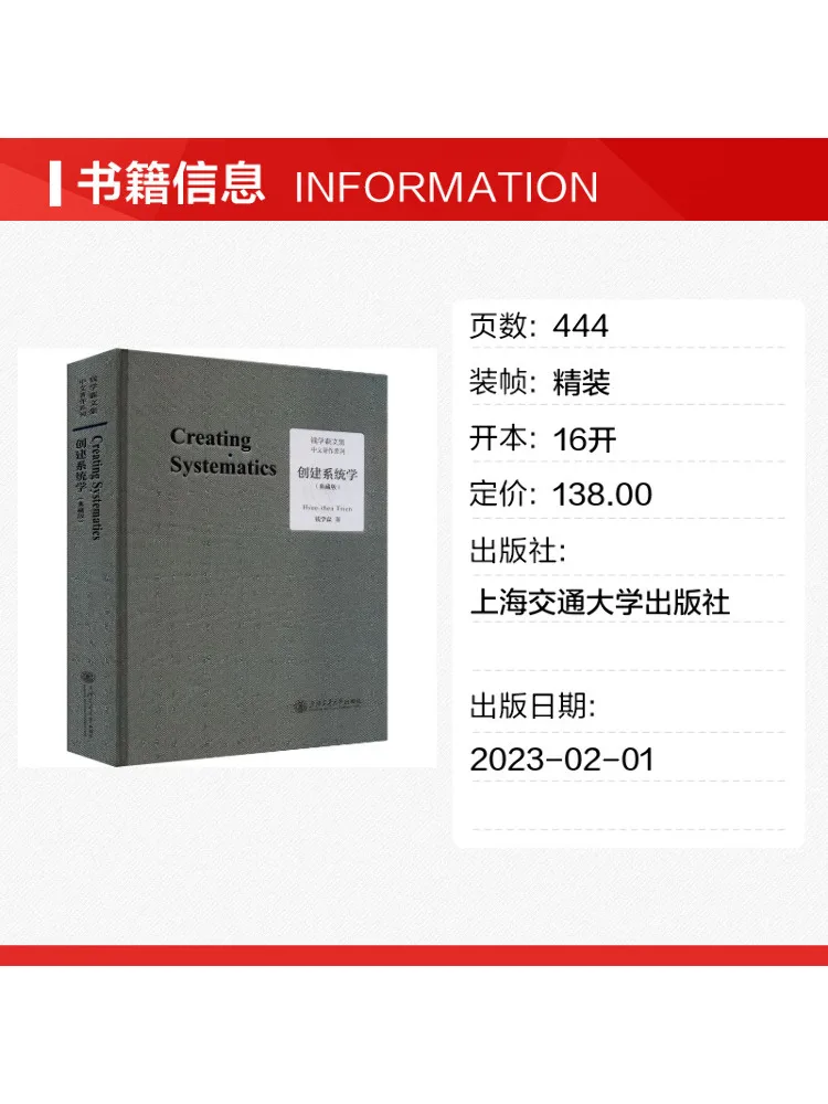 Book-Winshare Creating Systemology Collector's Edition