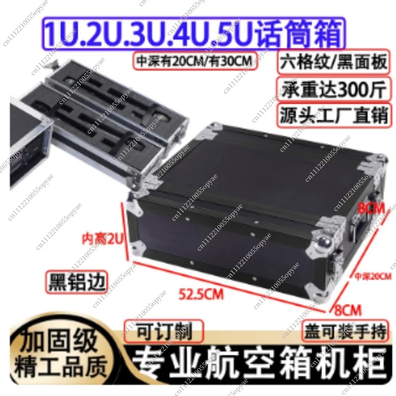 2U Microphone Air Case Receiver Effect Device Peripheral Equipment Storage Case Microphone Chassis Aluminum Alloy Mi Case
