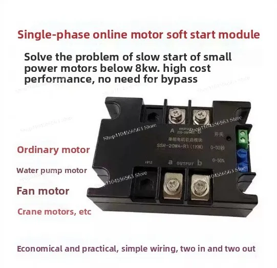 220V Single Phase Motor Soft Starter Module 2-8KW for Fan Pump & Conveyor Speed Control