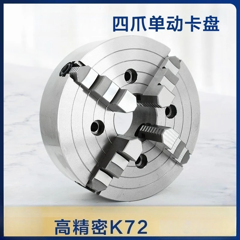 Four-jaw single-action chuck K72 200 250 320 400 Lathe manual chuck clamp 500 four-grip