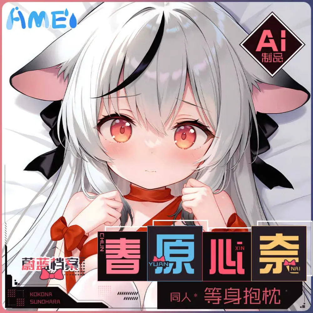 

Peripheral Game Kokona Blue Archive Cosplay Sexy Dakimakura Hing Pillow Case Cushion Cover Bedding Decor Gift