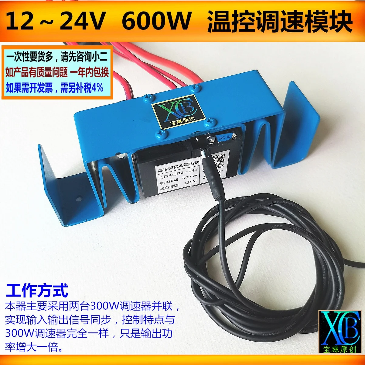 12-24v-universal-600w-intelligent-temperature-control-module-car-modification-cooling-fan-waterproof-fully-automatic