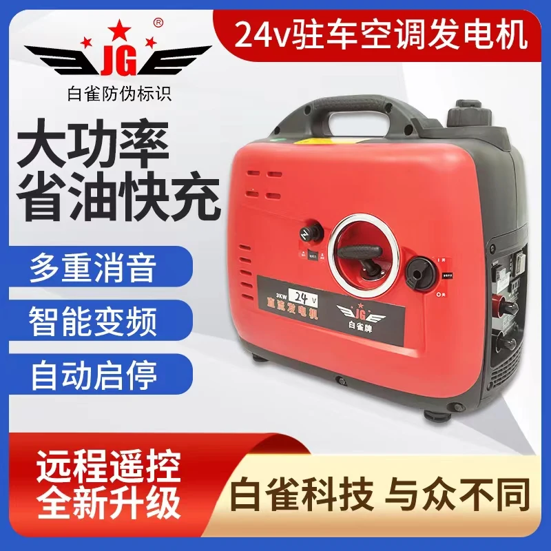 White Bird 12v24V Parking Air Conditioning Gasoline Generator DC Battery Charging Truck D iesel Generator