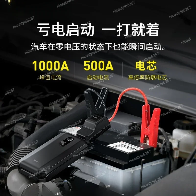 Car emergency start power supply 12v car battery power bank vehicle large capacity power ignition artifact