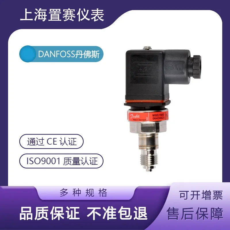 2026 DanfossMBS1900 Pressure Transmitter Sensor 064G6521 Danfoss Water Pump Air Compressor 0-6bar