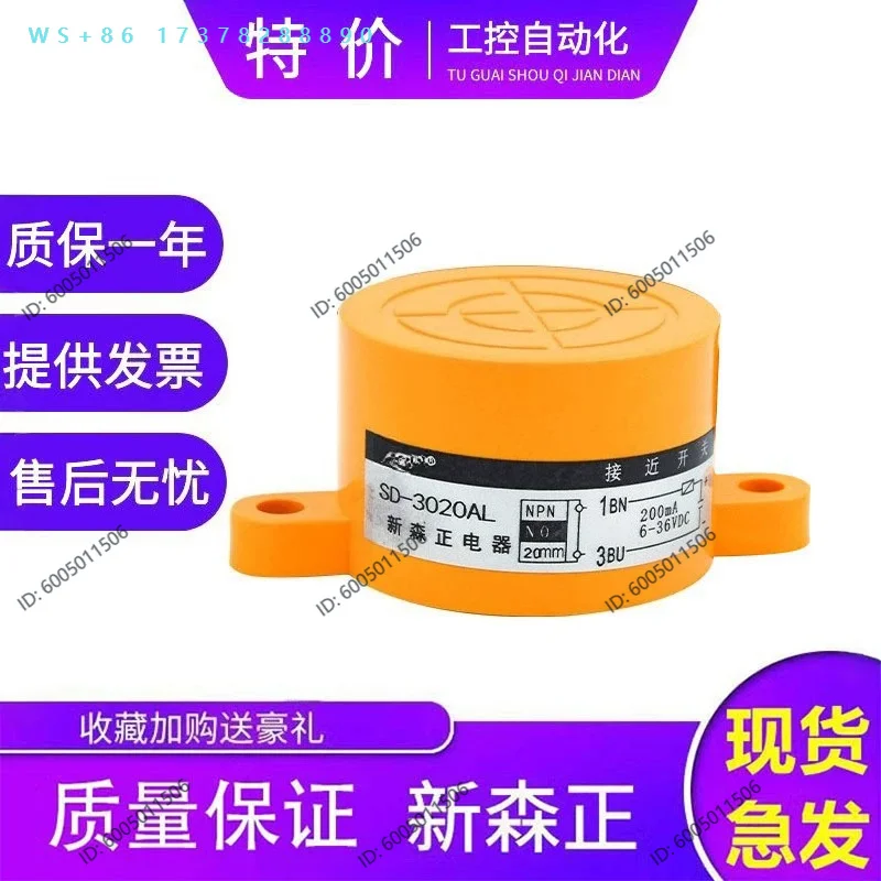 High quality large area proximity switch SD-3020A/3020B/3020C/3020D sensor
