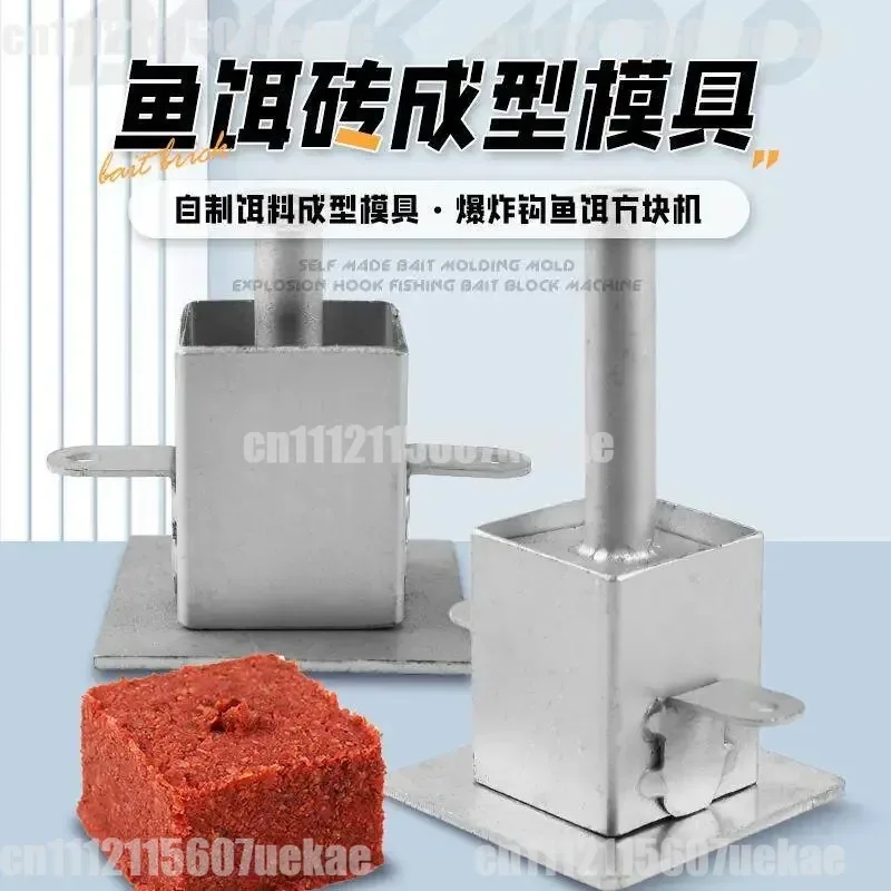 For Square Bait Forming Mold DIY Self-made Bait Mould Flip Hook Press Mould For Wild Fishing Silver Carp Bighead Carp Long Cast