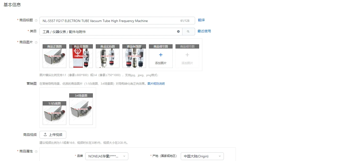 NL-5557 FG17 Electr…