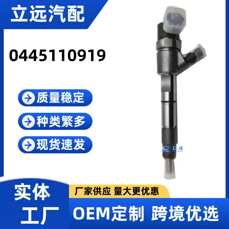 Fuel Injector 0445110919 for Junling Engine High Durability Reliable Performance Direct Replacement for Diesel Engine Parts