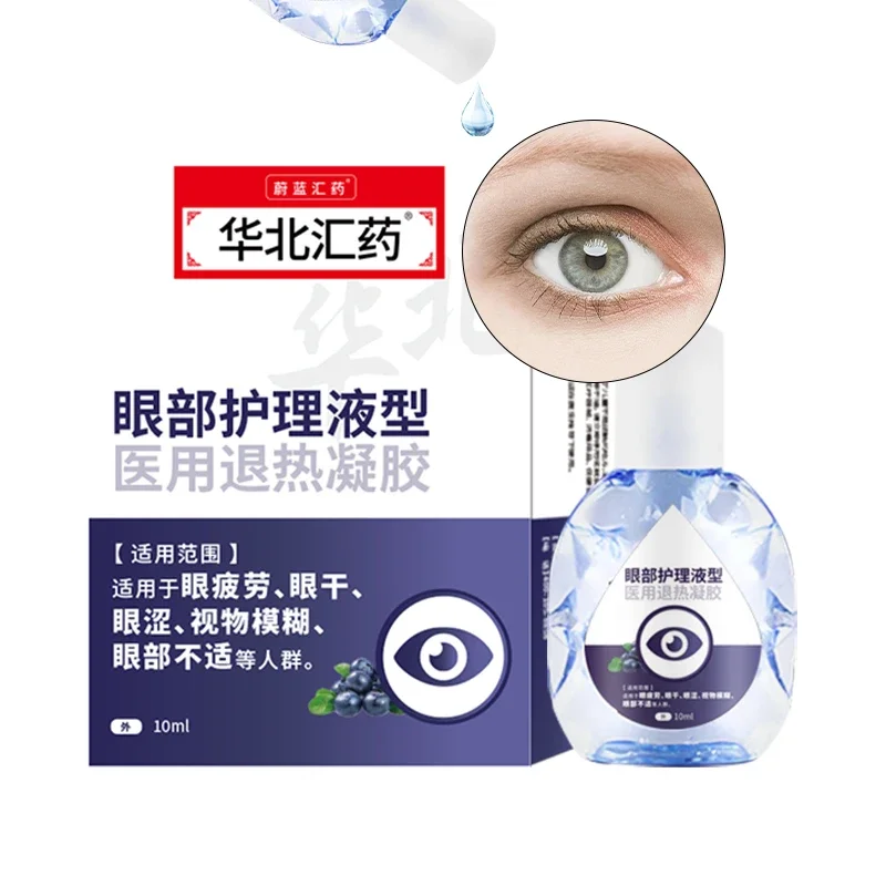 Presbyopia Vision Restore Eye Drops Relax Dry Eyes Massage Cleaning Eye Care Relieves Discomfort Removal Fatigue Blurred Vision