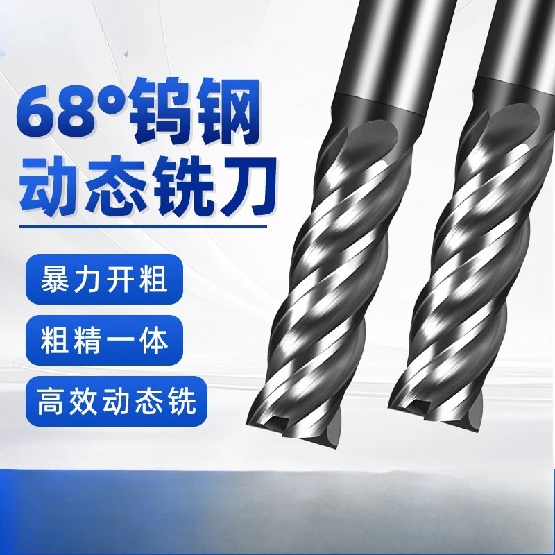 

HRC68 4 Flute U-Groove Carbide End Mill Tungsten Steel Dynamic Roughing Milling Cutter For Stainless Steel