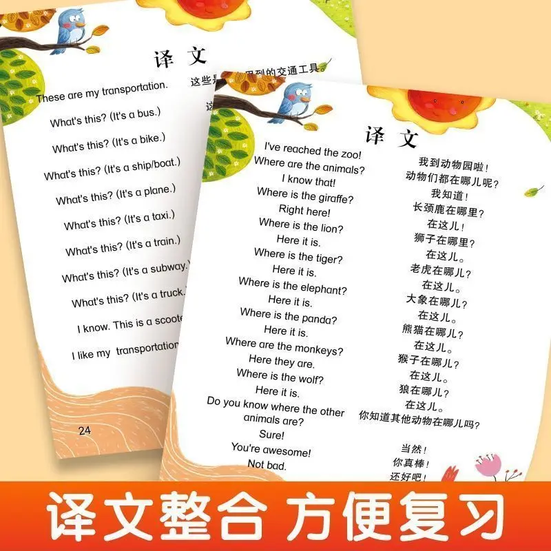 20-volume early childhood English learning picture books with both Chinese and English language version