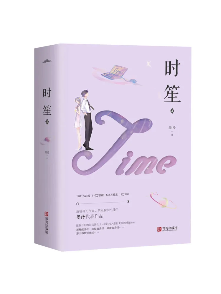 Book-Winshare Shisheng 3 Complete 2 Volumes