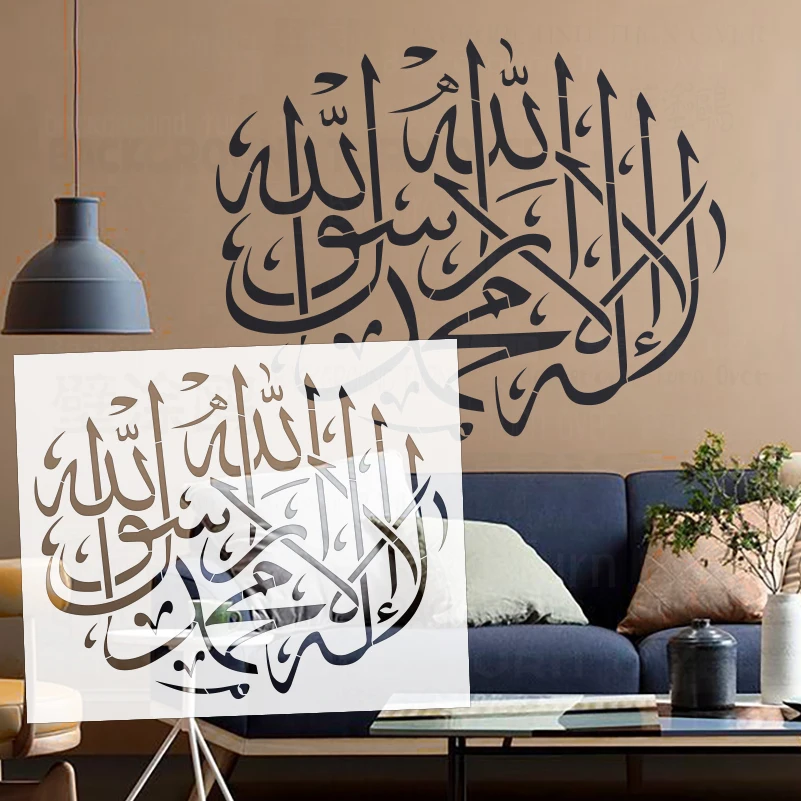 38cm - 64cm Stencil For Painting Decor Sketsa Kaligrafi Arabic Calligraphy Art, Calligraphy Art, Islamic Art Calligraphy S581