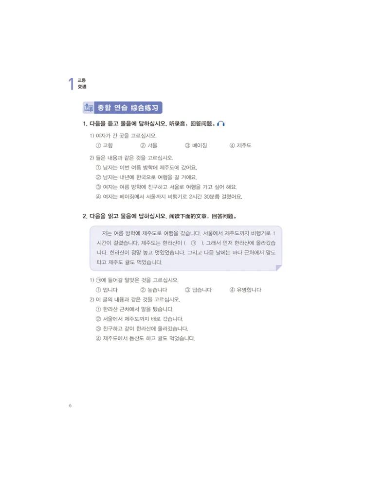 كتاب-Winshare معيار جديد للغة الكورية للمبتدئين المستوى 2 إصدار جديد للعمل