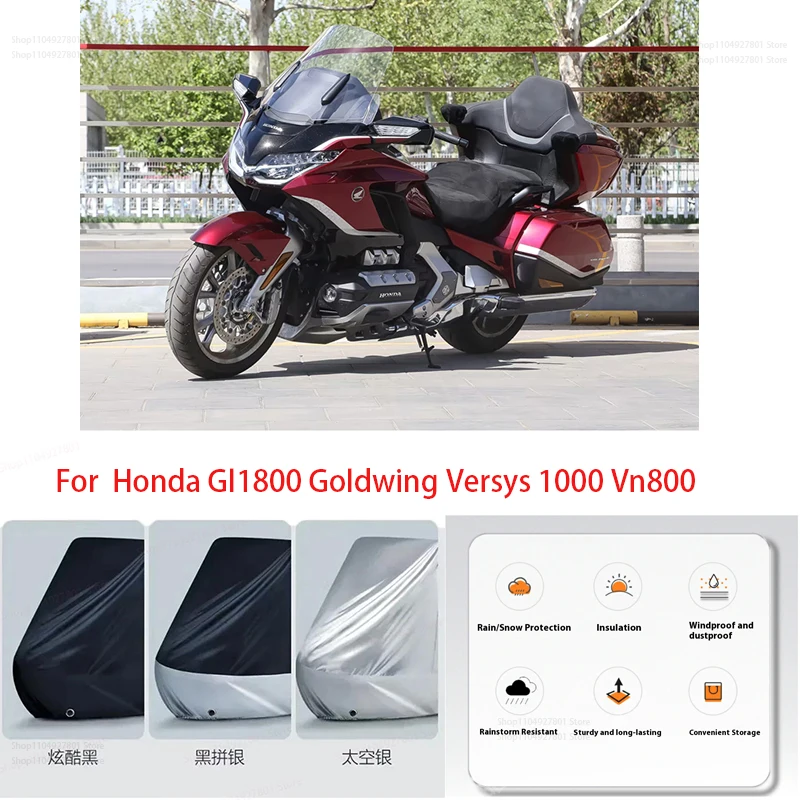 Рисунок 2 - Чехол для мотоцикла Honda Gl1800