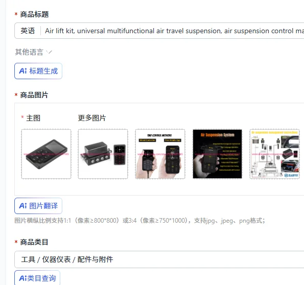 

Air lift kit, universal multifunctional air travel suspension, air suspension control management