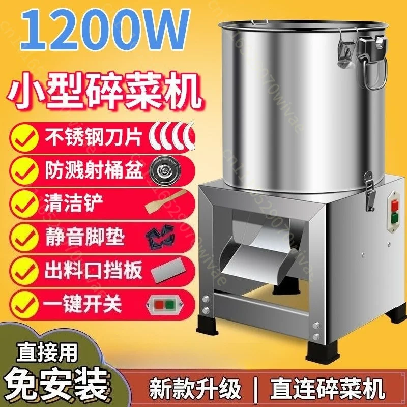 Vegetable crusher Grass crusher Guillotine chopper Feed crusher Special for breeding