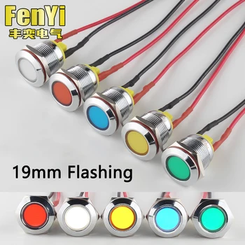 IP66 su geçirmez tek renk yanıp sönen LED Metal uyarı gösterge ışığı 19mm Pilot sinyal lambası 3V 6V 12V 24V 36V DC tel