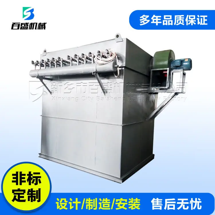 Collecteur de poussière d'impulsion à machine unique