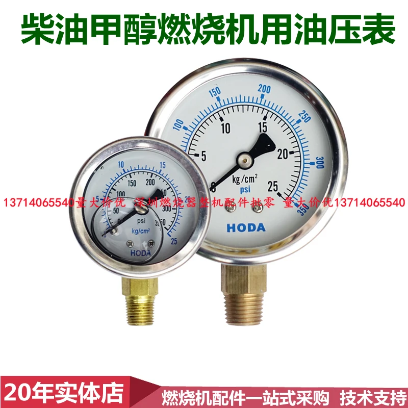 Combustion engine oil pump pressure detection oil pressure gauge 0-25kg 2.5MPa 1 minute 2 minutes