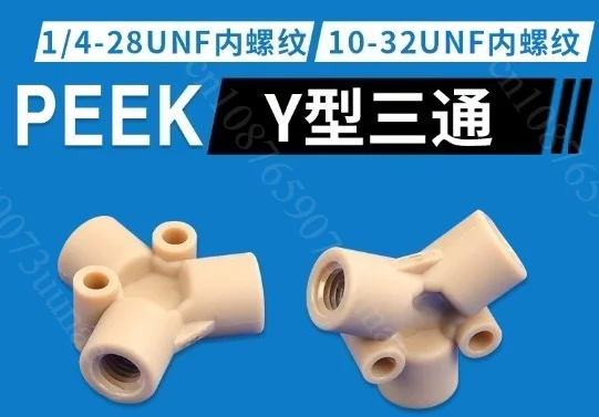 PEEK Y‑Type Tee Internal Thread Fitting Moisture‑Resistant Connector 1/4‑28 UNF 10‑32 UNF Screw Joint 1PC Fluid System