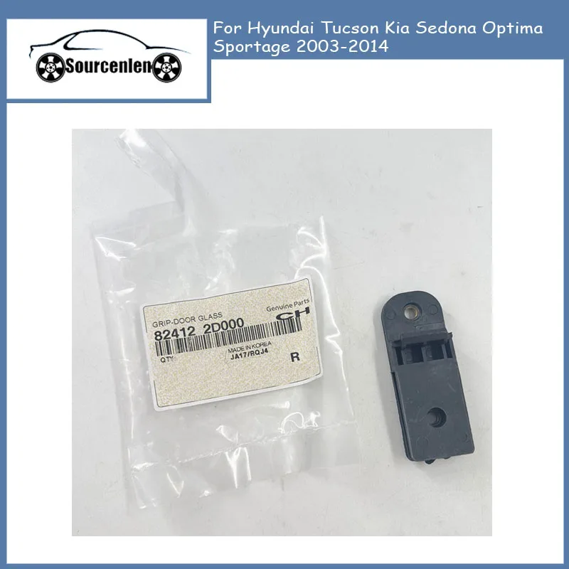

Совершенно новый 824122D000 82412-2D000 кронштейн для стекла двери, стеклянный зажим, пряжка для Hyundai Tucson Kia Sedona Optima Sportage 2003-2014
