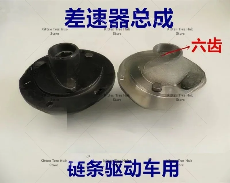 Tricycle Tooth Bag, Electric Vehicle Motorcycle Chain Differential Assembly