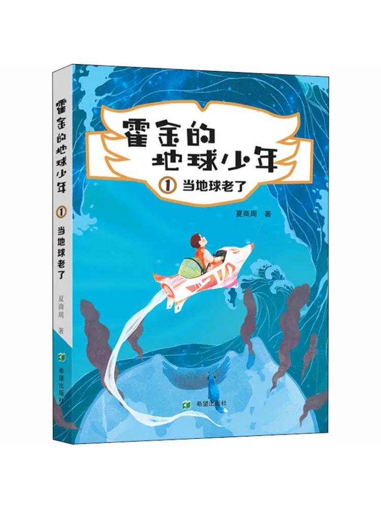 

Book-Winshare When the Earth Grows Old