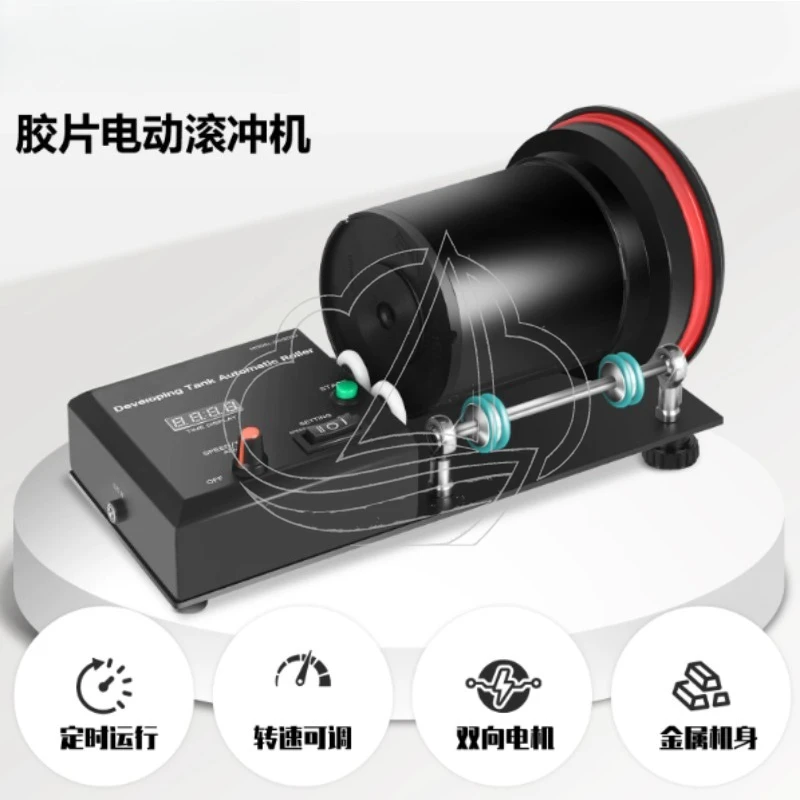 Automatic Film Processor, Electric Rolling Support Bracket for Film Developing Tank