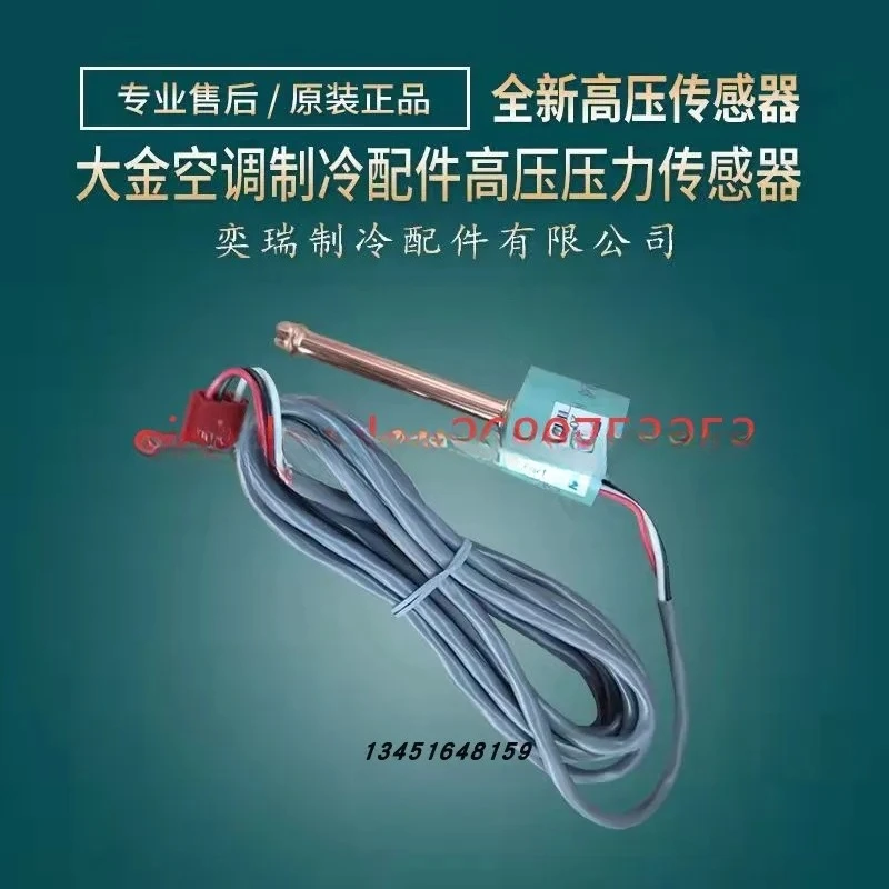 

Датчик высокого давления Daikin V3 для RHXYQ16RY1 RUXYQ20AB