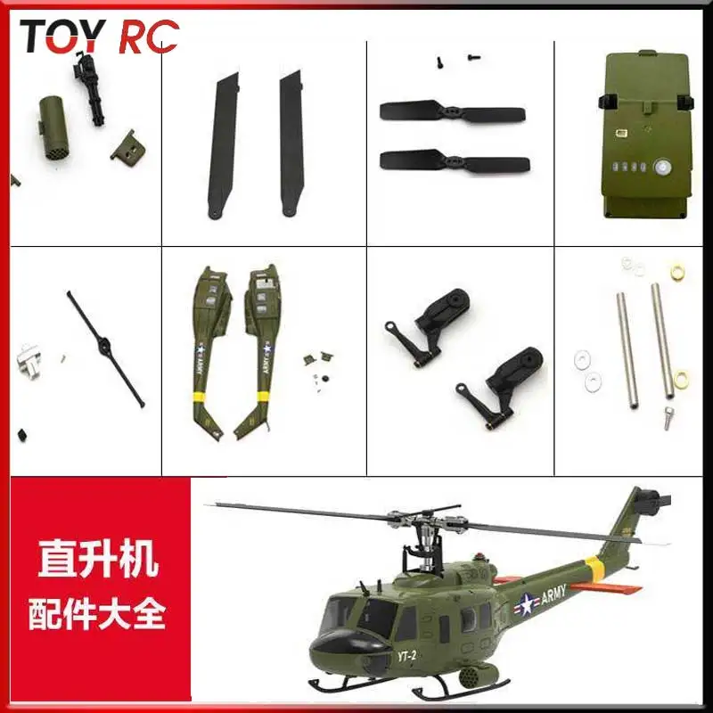 

Аксессуары для модели радиоуправляемого вертолета F07v: Корпус для батареи