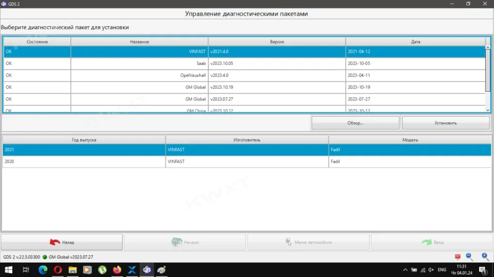 G M GDS2 v22.5.03.300 + DPS 4.52.2000 + Tech2Win [2023] G-M Development Programming System  Supports J2534 Tool