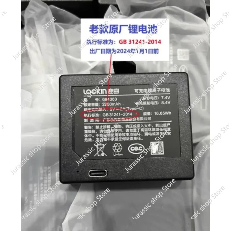 

Smart Lock 684360 Small Lithium Battery S6MAX/V5Max/pro ZNS-11G