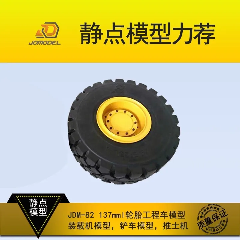 JDM-82 Forklift Engineering Vehicle Tire 137mml Loader Model For Lesu Tamiya KABOLITE