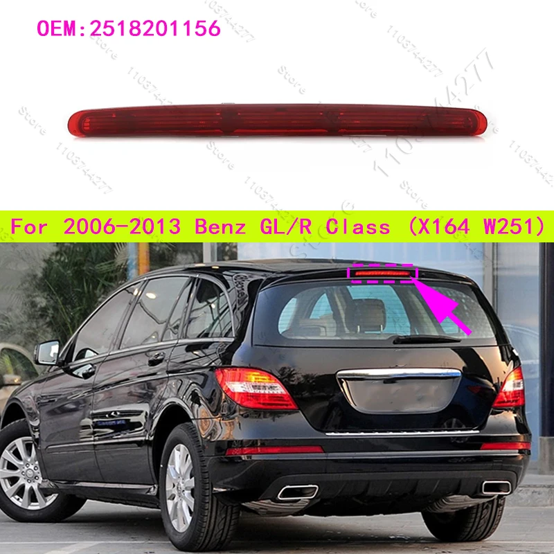 

Для 2006-2012 Mercedes-Benz GL320/350/450/550 R320/350/500/550/63 AMG (X164 W251) 3RD стоп-сигнал задний стоп-сигнал 2518201156