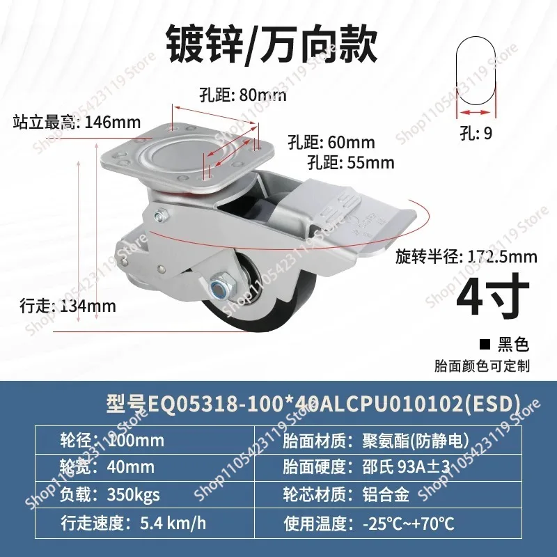 4-inch foot-operated horizontal adjustable lifting wheel spinner wheel with brake