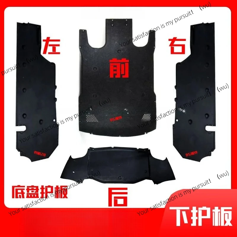 Suitable for Porsche Paramela 970 Chassis Guard Body Guard Engine Lower Guard 971 Rear Lower Baffle
