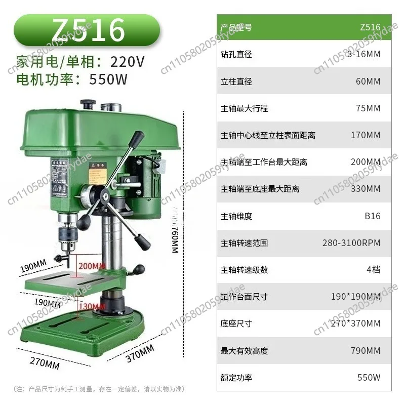 High Power Multifunctional Household Bench Drill Industrial Grade Heavy Duty High Precision Small Drilling Machine