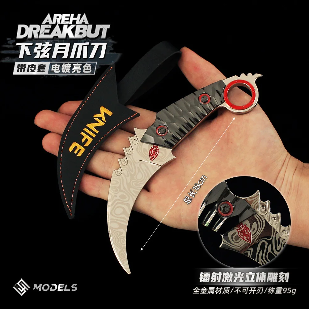 18cm Arena Breakout Claw Knife Metal Model Alloy Ornaments Game Props Weapons Model Toy Sword Boys Gifts Collectibles