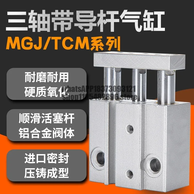 Guide rod three-axis micro cylinder small pneumatic mini cylinder Daquan 10-10 push rod telescopic rod 6-5