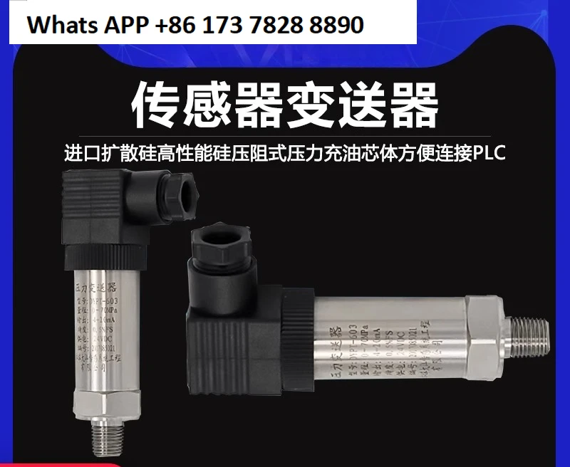 

Imported Diffusion Silicon Pressure Sensor Transmitter Gas Liquid Water Oil Constant Pressure Water Supply Sensor 4-20mA1.6mpa